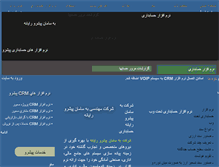Tablet Screenshot of behsamanpishro.com